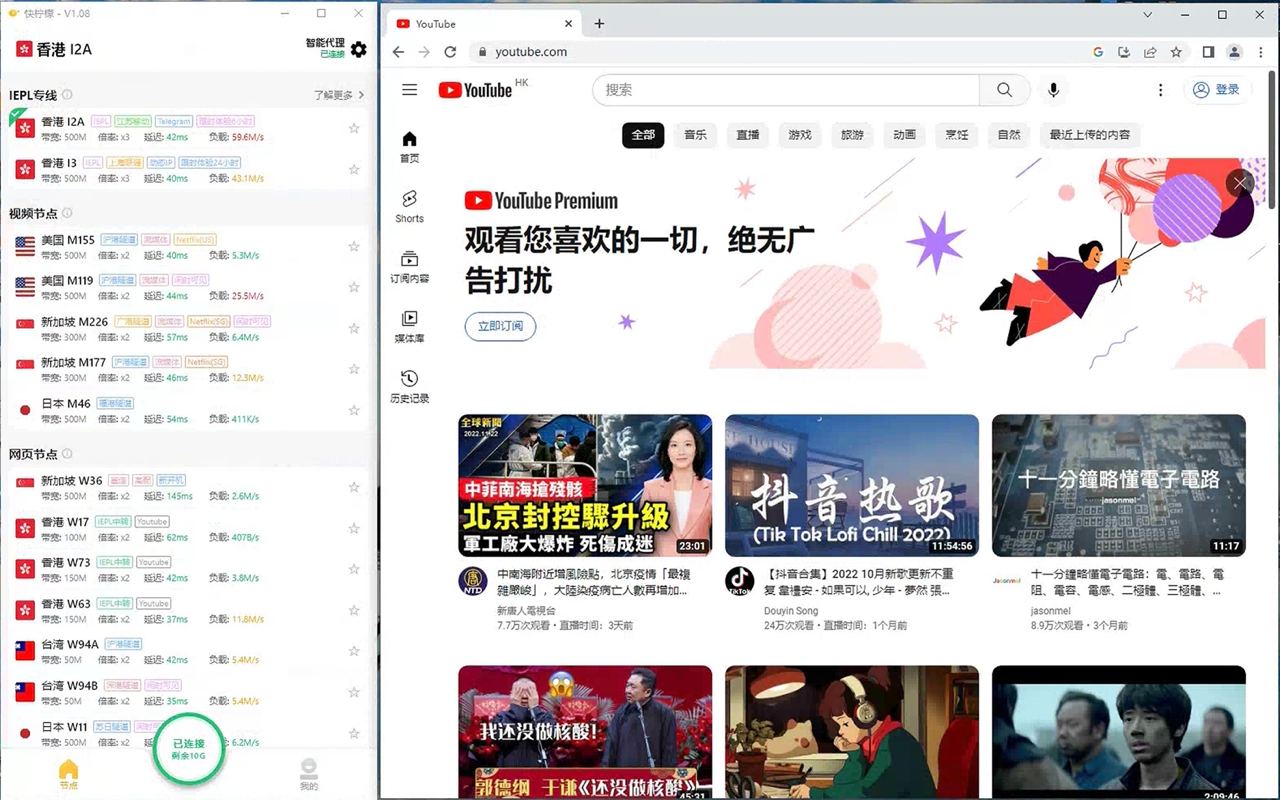 快柠檬Windows客户端下载安装教程7-成功连接后即可打开Google，YouTube等被墙的网站